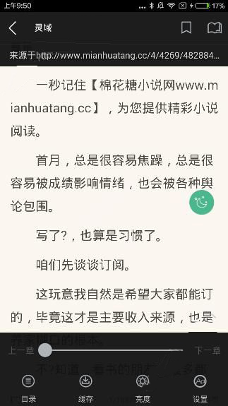 “早上起床，请发一条不一样的朋友圈文案”