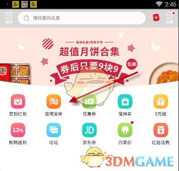 电影狂野时代首次曝光画面
