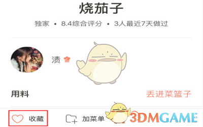 戈贝尔爆砍27分24篮板