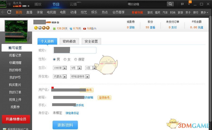 曝窦骁何超莲已分居4个月